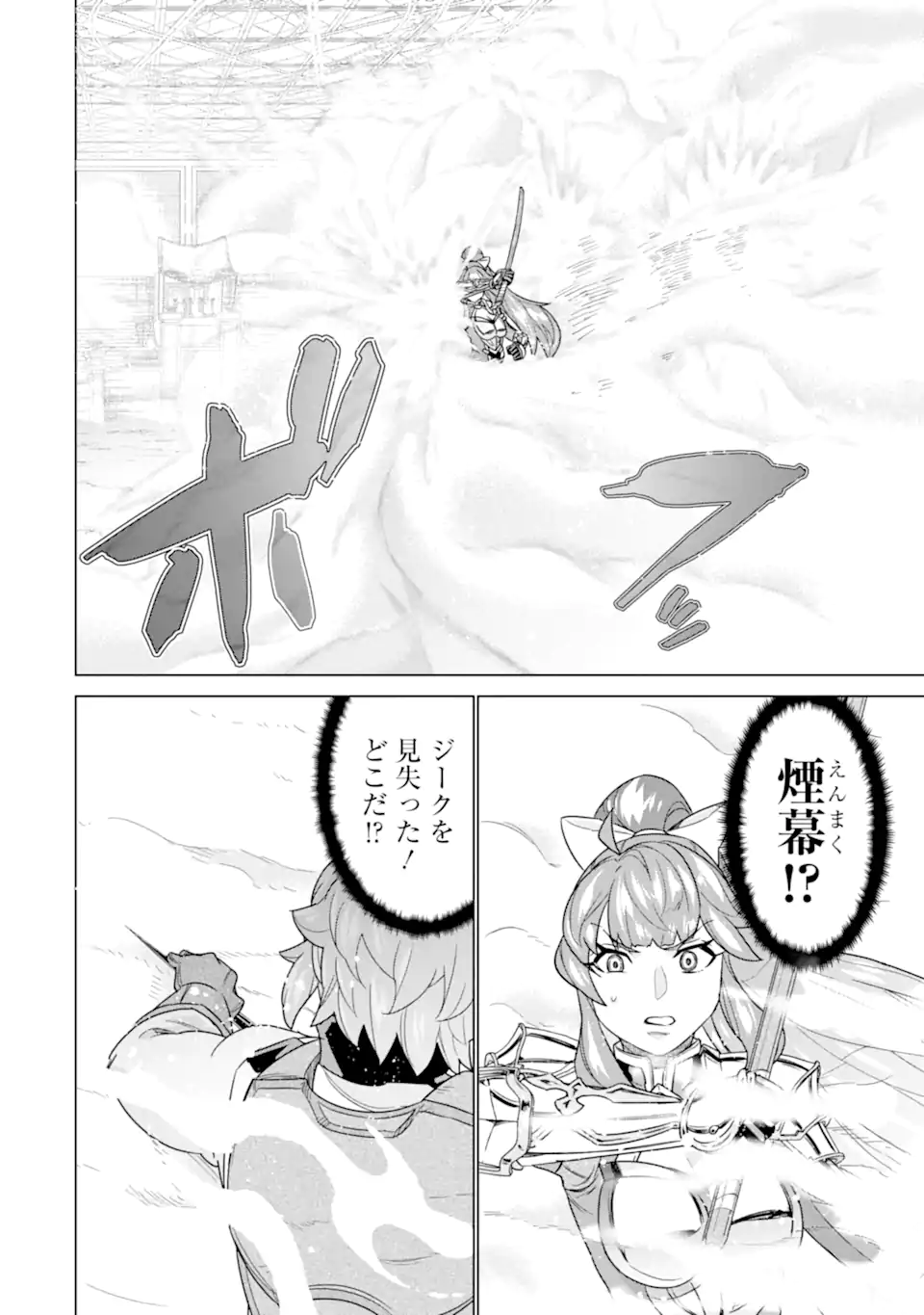 le de Munou to Iware Tsuzuketa Ore desu ga, Sekaiteki ni wa Chou Yuunou datta You desu Chap 18.2 - Next Chap 19.2