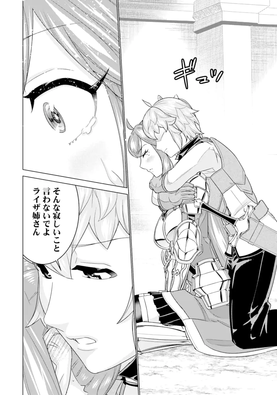 le de Munou to Iware Tsuzuketa Ore desu ga, Sekaiteki ni wa Chou Yuunou datta You desu Chap 19.1 - Next Chap 20.1