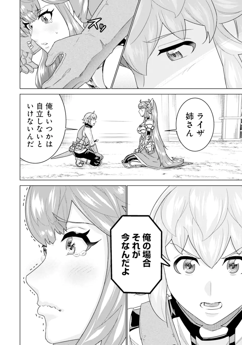 le de Munou to Iware Tsuzuketa Ore desu ga, Sekaiteki ni wa Chou Yuunou datta You desu Chap 19.1 - Next Chap 20.1