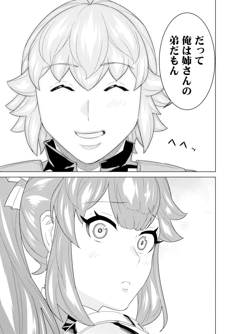 le de Munou to Iware Tsuzuketa Ore desu ga, Sekaiteki ni wa Chou Yuunou datta You desu Chap 19.1 - Next Chap 20.1