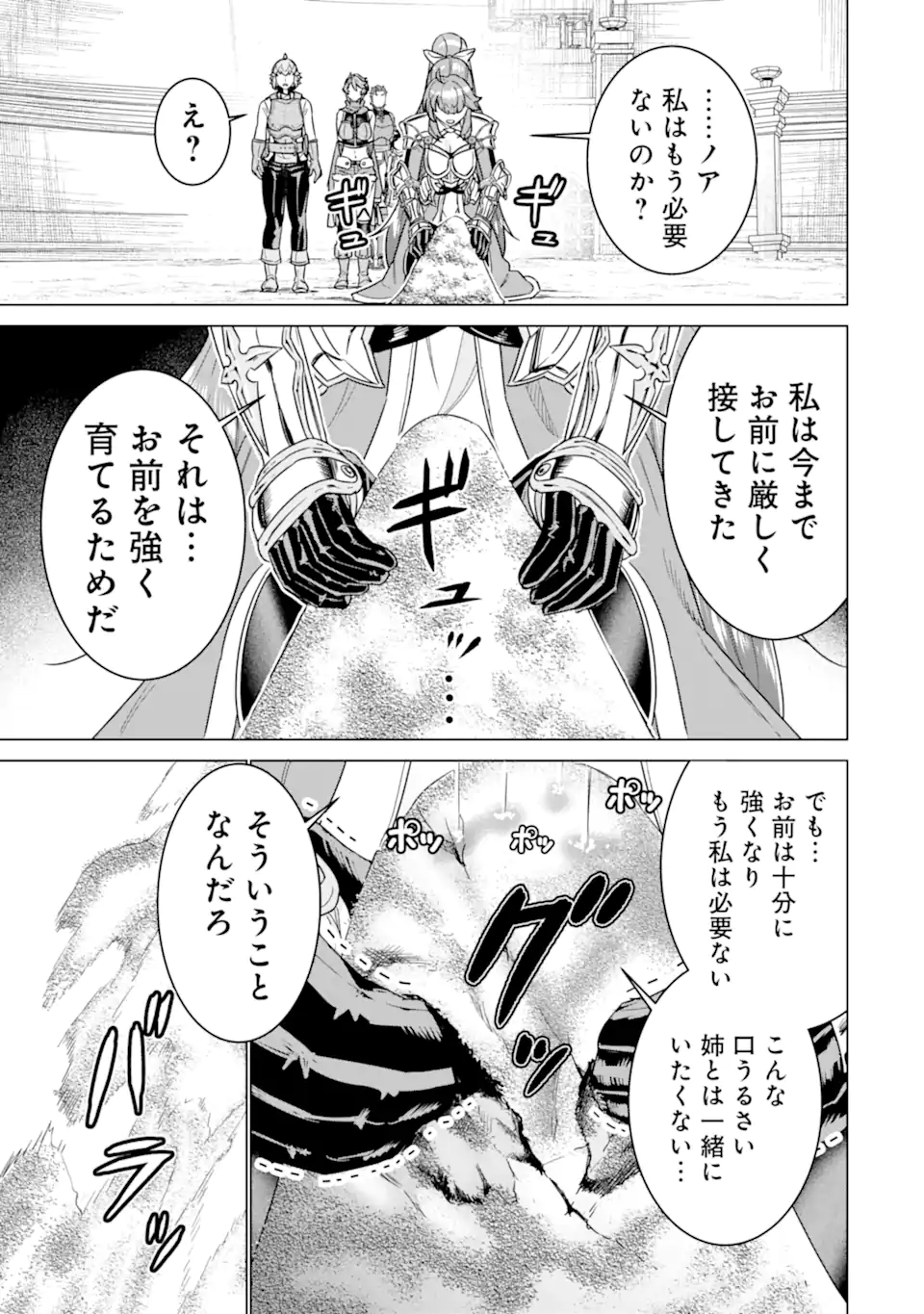 le de Munou to Iware Tsuzuketa Ore desu ga, Sekaiteki ni wa Chou Yuunou datta You desu Chap 19.1 - Next Chap 20.1