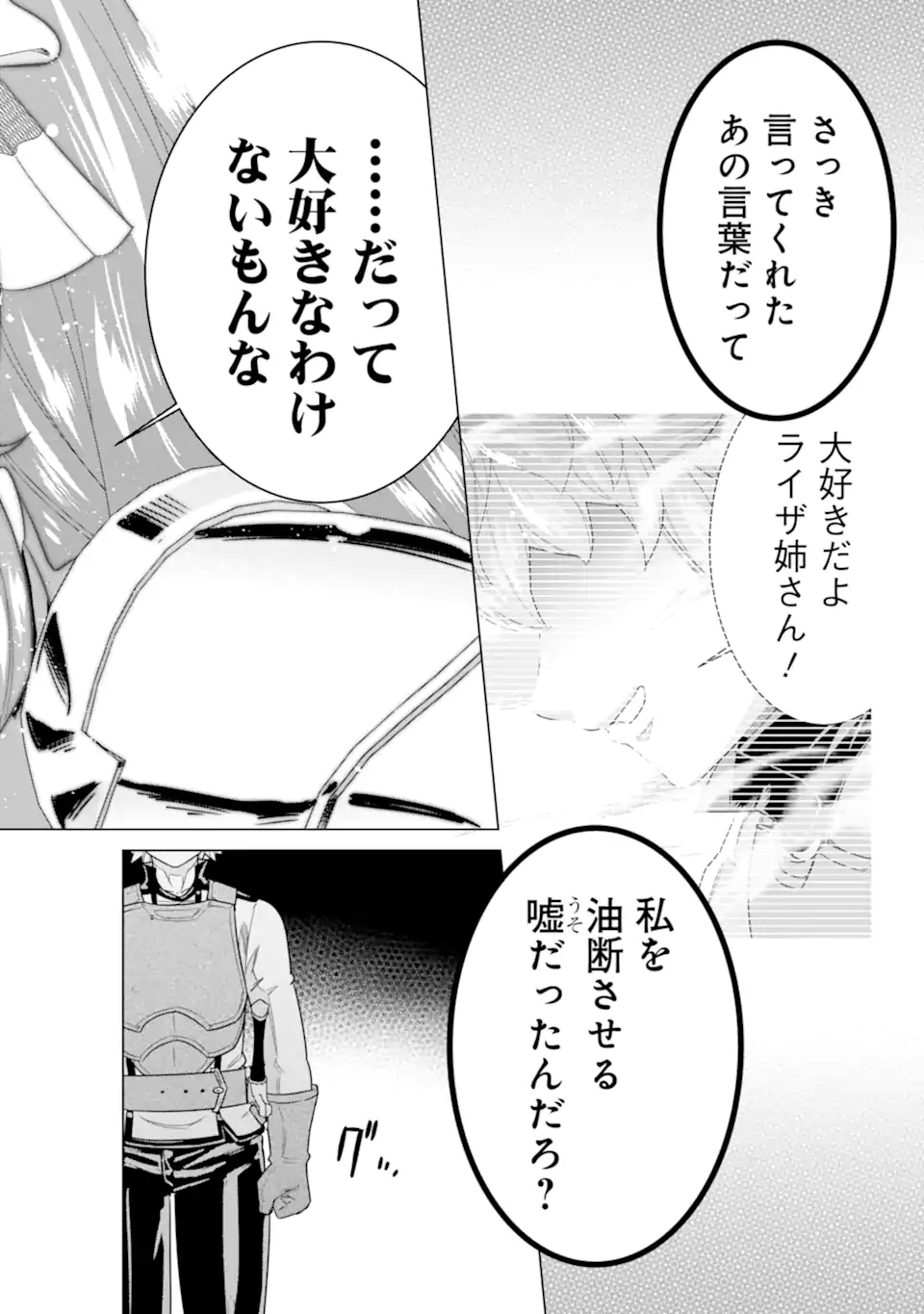 le de Munou to Iware Tsuzuketa Ore desu ga, Sekaiteki ni wa Chou Yuunou datta You desu Chap 19.1 - Next Chap 20.1