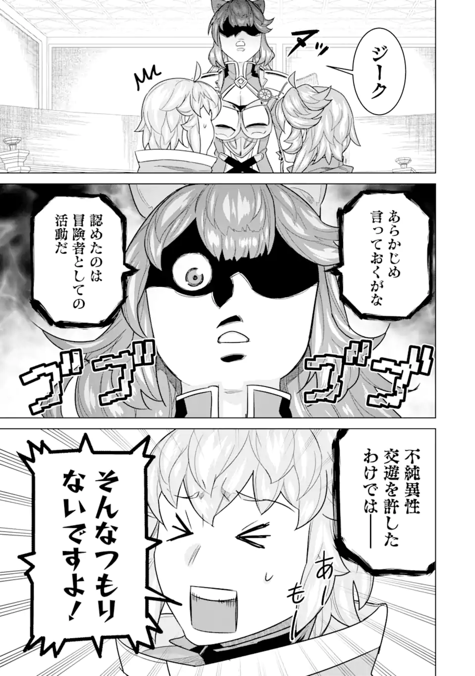 le de Munou to Iware Tsuzuketa Ore desu ga, Sekaiteki ni wa Chou Yuunou datta You desu Chap 19.2 - Next Chap 20.2