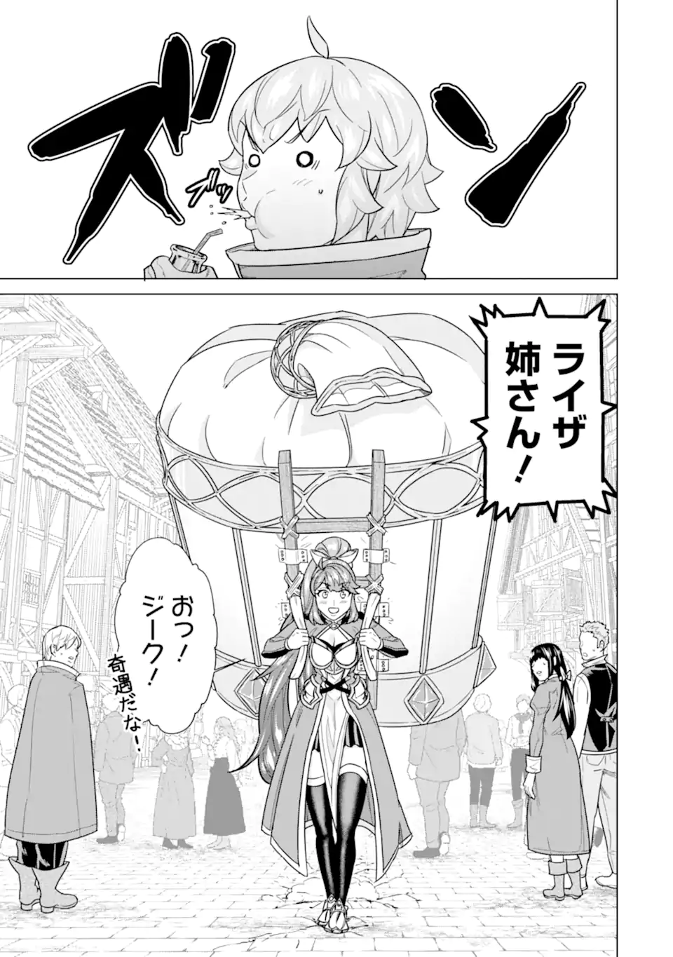 le de Munou to Iware Tsuzuketa Ore desu ga, Sekaiteki ni wa Chou Yuunou datta You desu Chap 19.2 - Next Chap 20.2