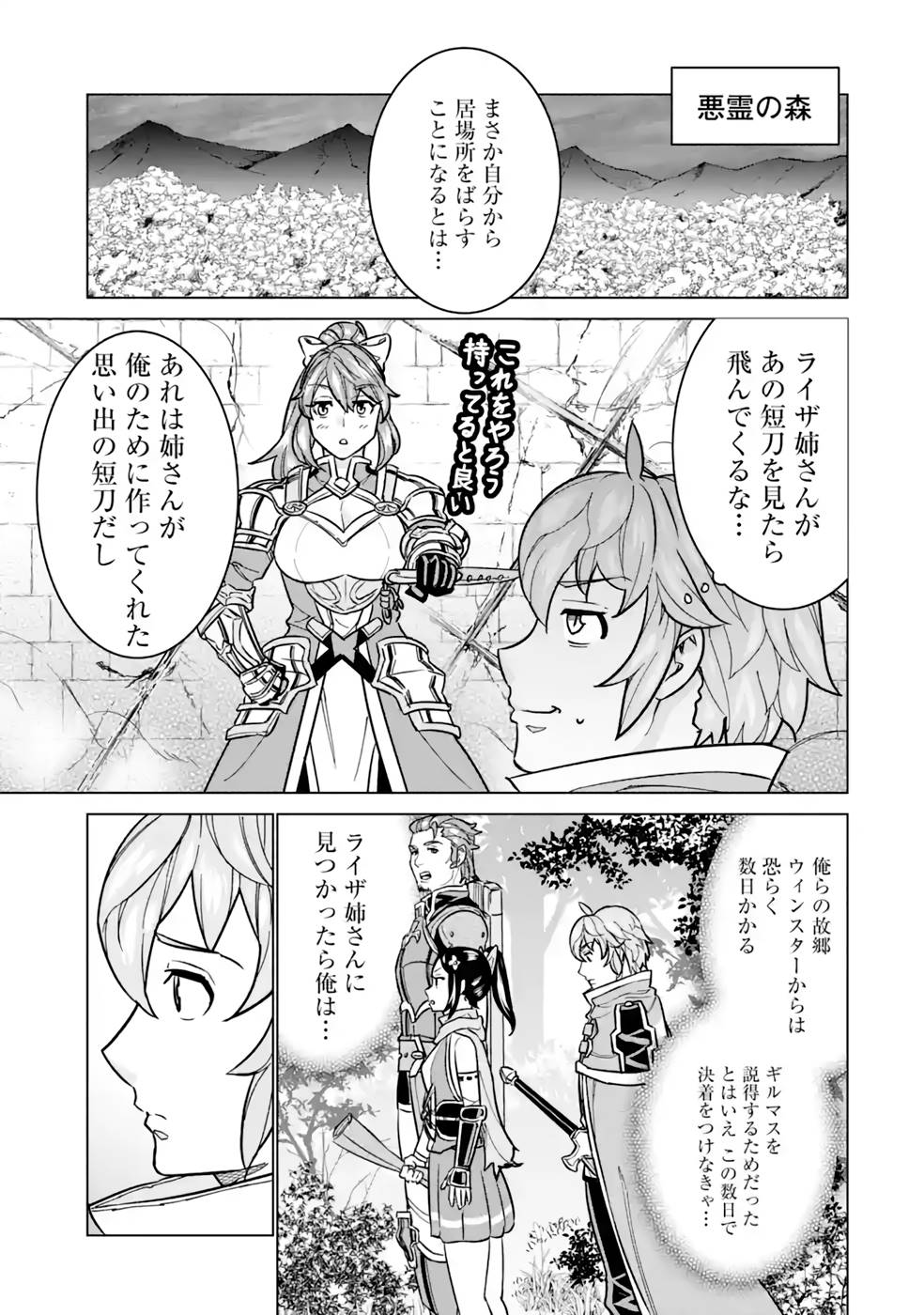 le de Munou to Iware Tsuzuketa Ore desu ga, Sekaiteki ni wa Chou Yuunou datta You desu Chap 10 - Next Chap 11