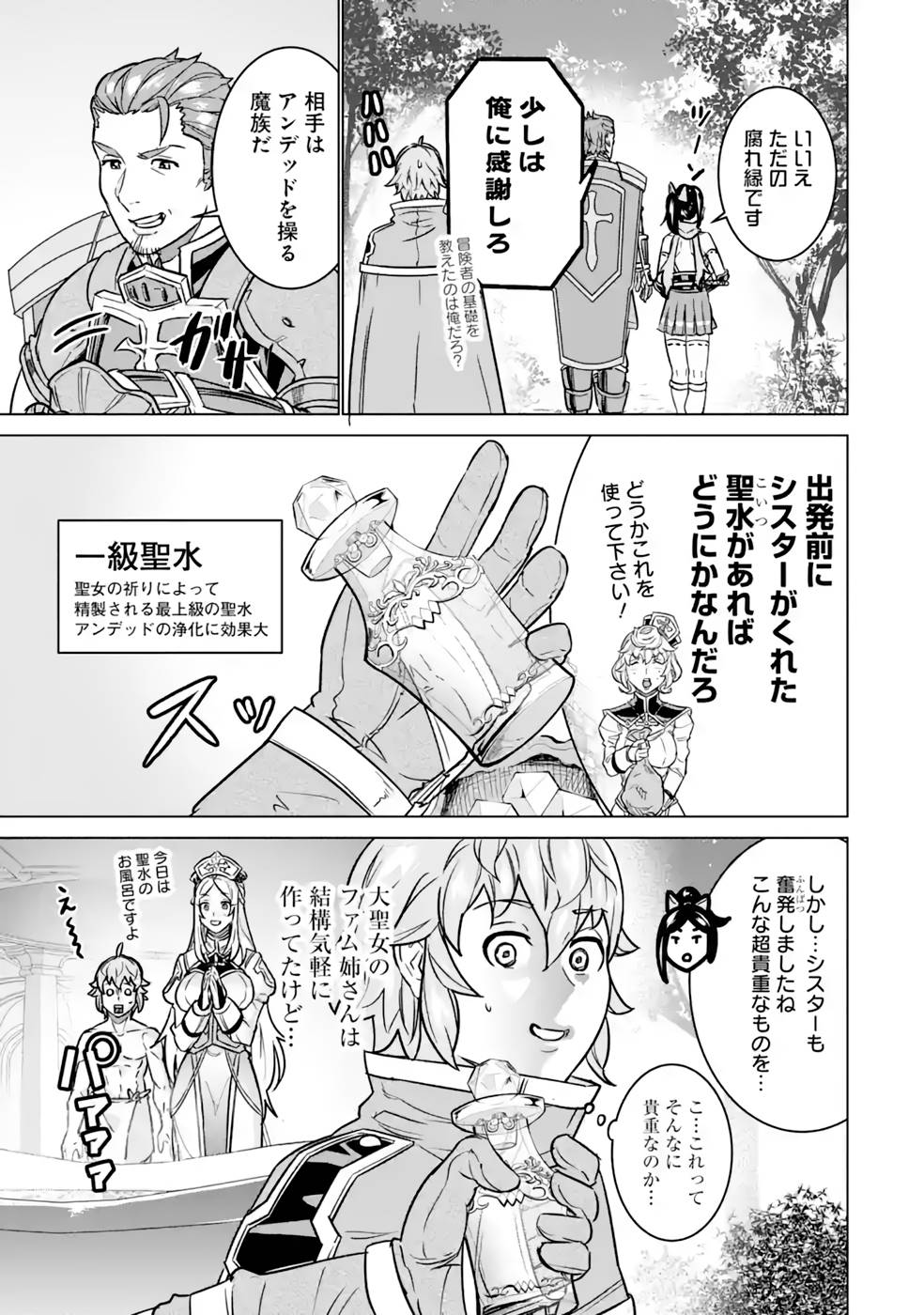 le de Munou to Iware Tsuzuketa Ore desu ga, Sekaiteki ni wa Chou Yuunou datta You desu Chap 10 - Next Chap 11