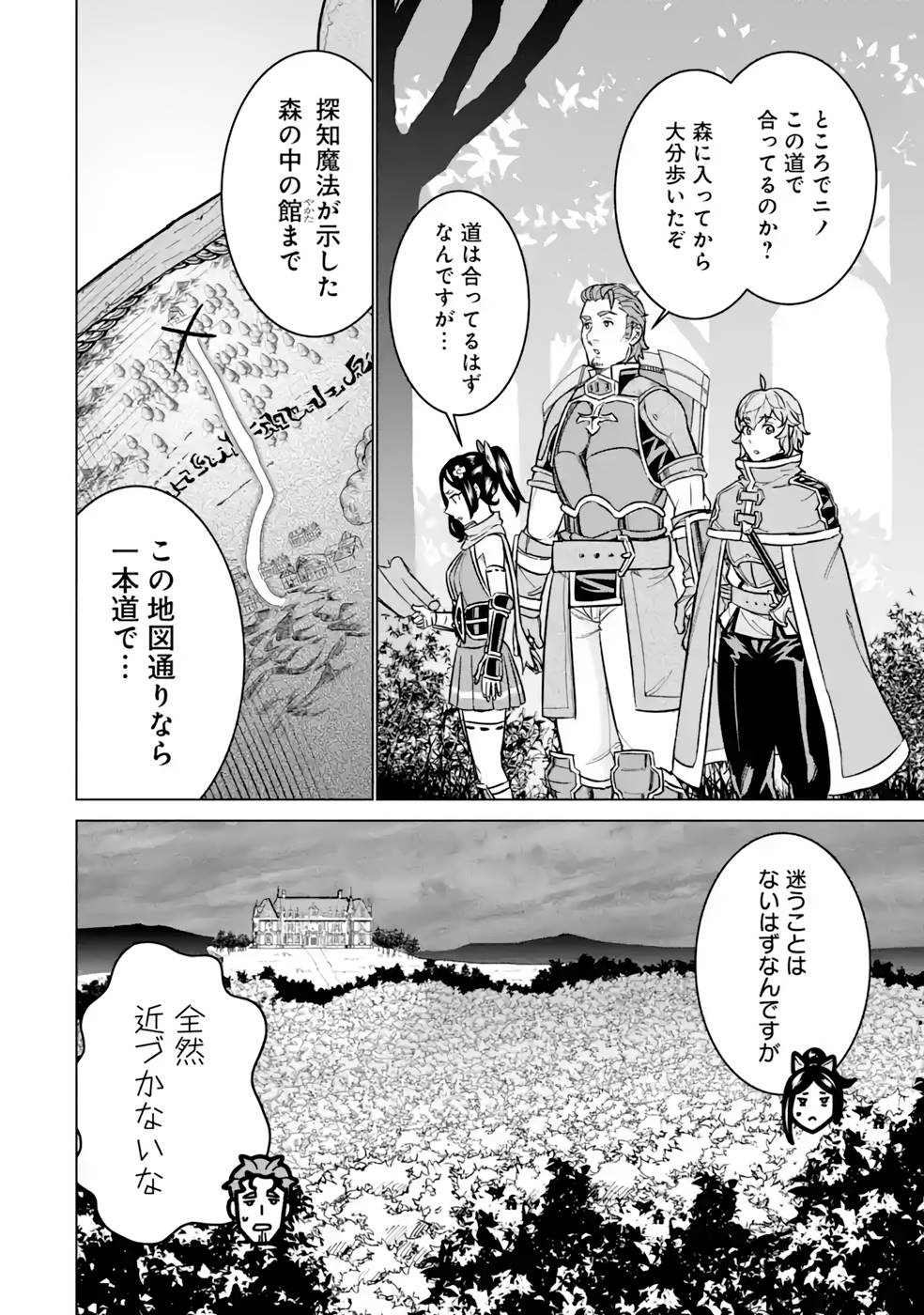 le de Munou to Iware Tsuzuketa Ore desu ga, Sekaiteki ni wa Chou Yuunou datta You desu Chap 10 - Next Chap 11