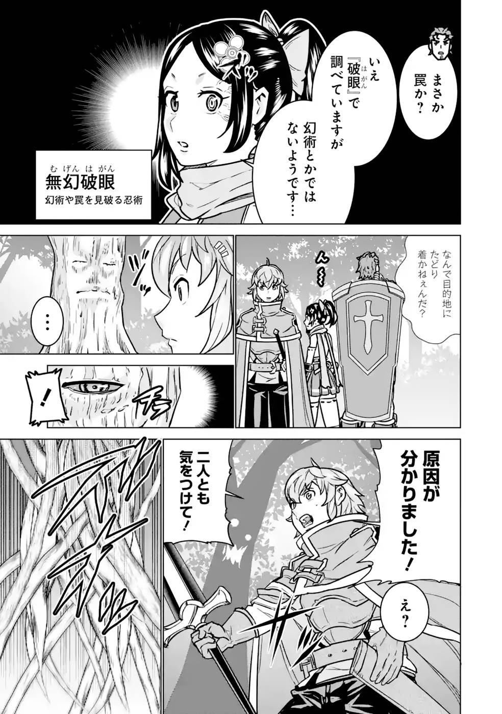 le de Munou to Iware Tsuzuketa Ore desu ga, Sekaiteki ni wa Chou Yuunou datta You desu Chap 10 - Next Chap 11