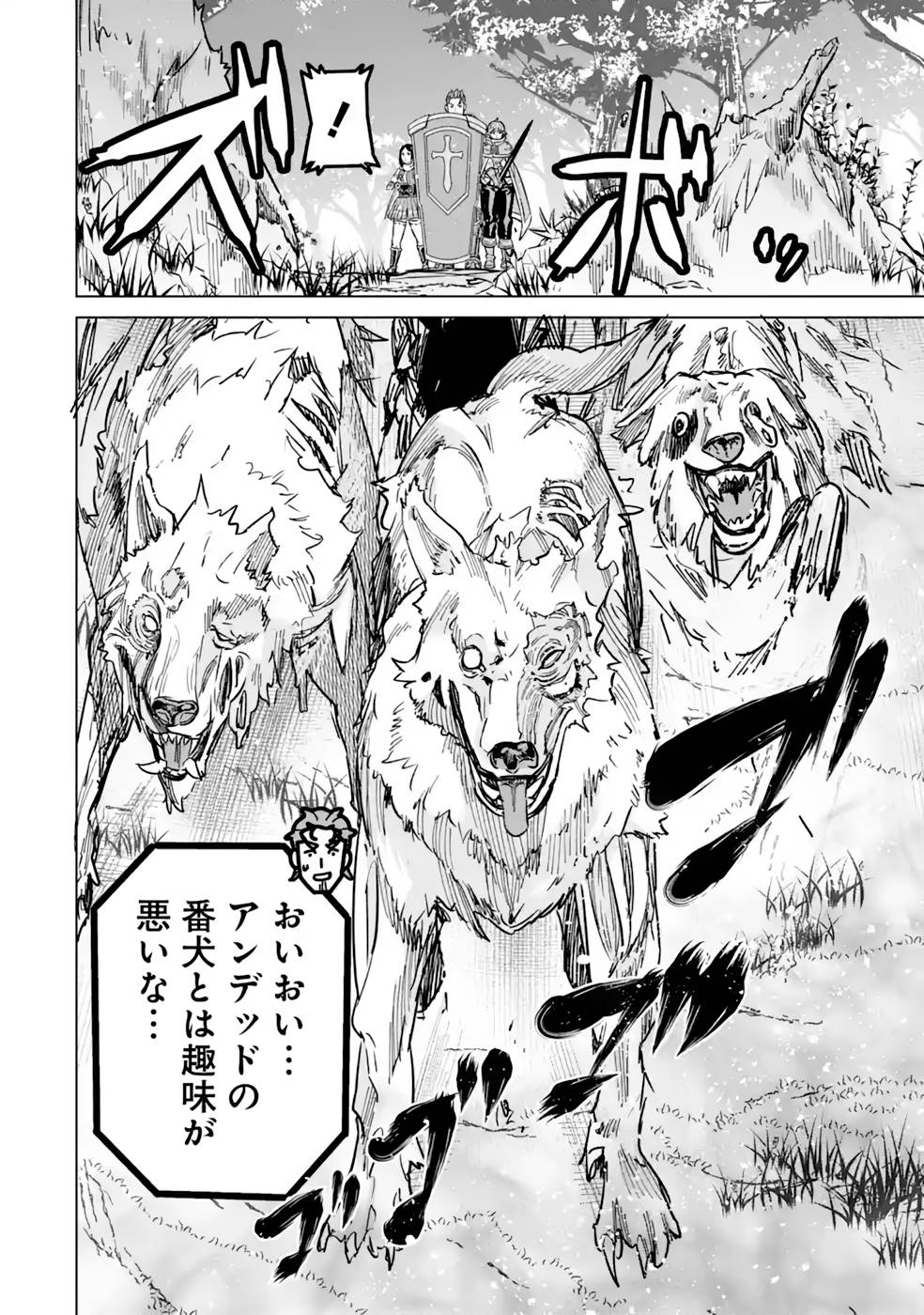 le de Munou to Iware Tsuzuketa Ore desu ga, Sekaiteki ni wa Chou Yuunou datta You desu Chap 10 - Next Chap 11