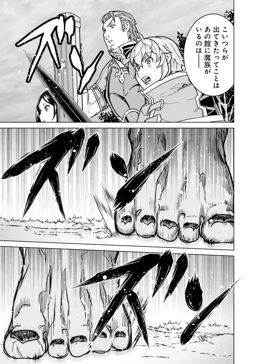 le de Munou to Iware Tsuzuketa Ore desu ga, Sekaiteki ni wa Chou Yuunou datta You desu Chap 10 - Next Chap 11