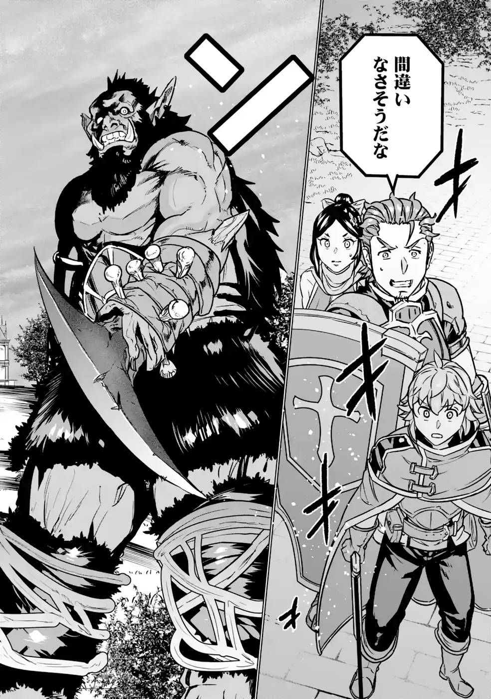 le de Munou to Iware Tsuzuketa Ore desu ga, Sekaiteki ni wa Chou Yuunou datta You desu Chap 10 - Next Chap 11