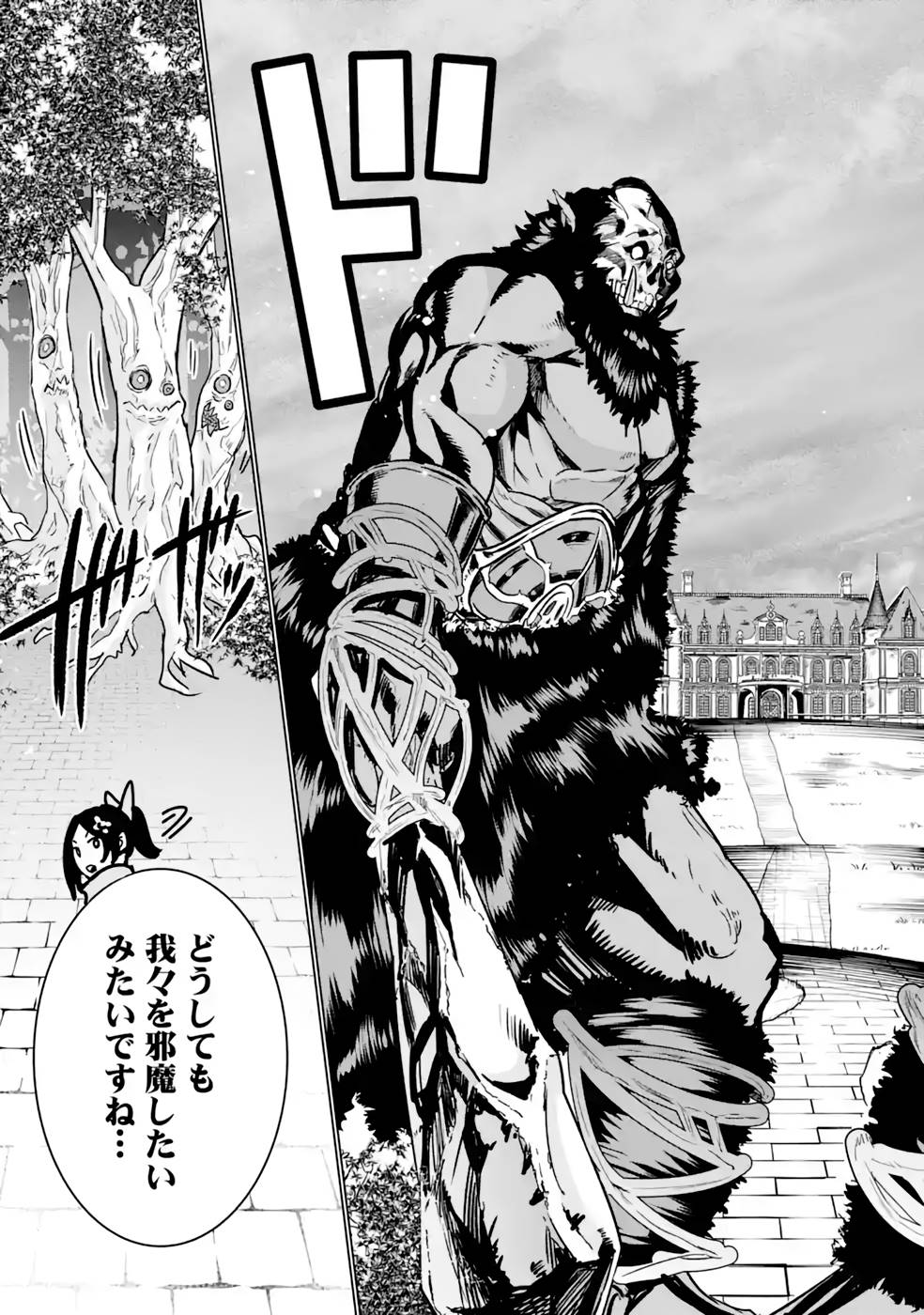 le de Munou to Iware Tsuzuketa Ore desu ga, Sekaiteki ni wa Chou Yuunou datta You desu Chap 10 - Next Chap 11