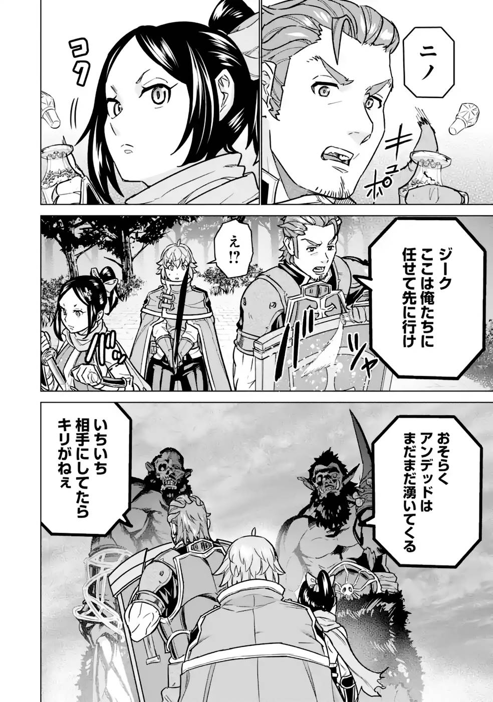 le de Munou to Iware Tsuzuketa Ore desu ga, Sekaiteki ni wa Chou Yuunou datta You desu Chap 10 - Next Chap 11