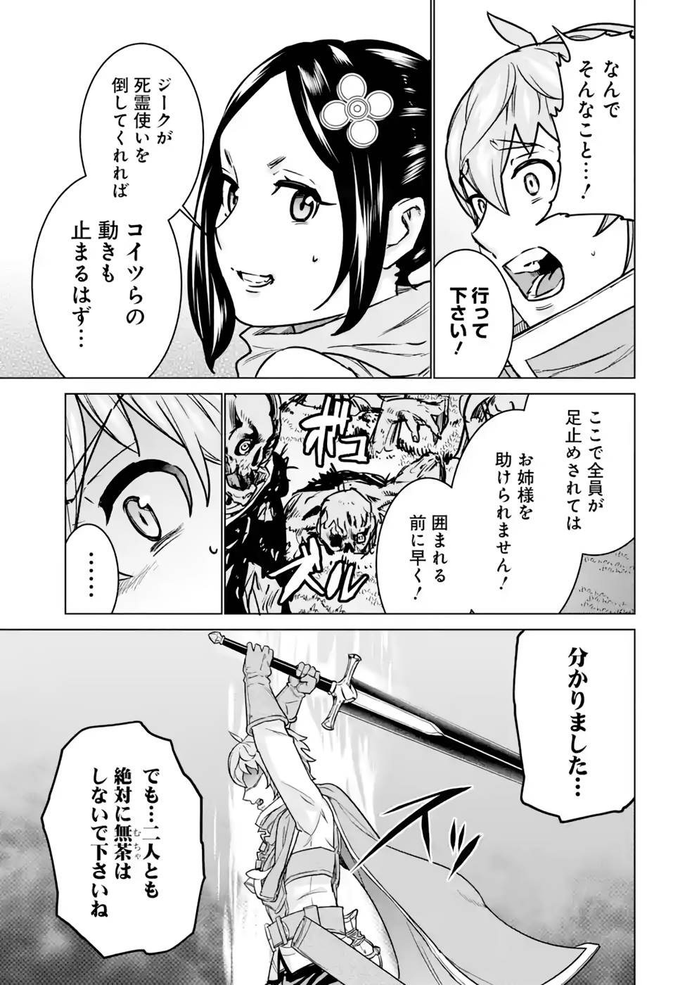 le de Munou to Iware Tsuzuketa Ore desu ga, Sekaiteki ni wa Chou Yuunou datta You desu Chap 10 - Next Chap 11