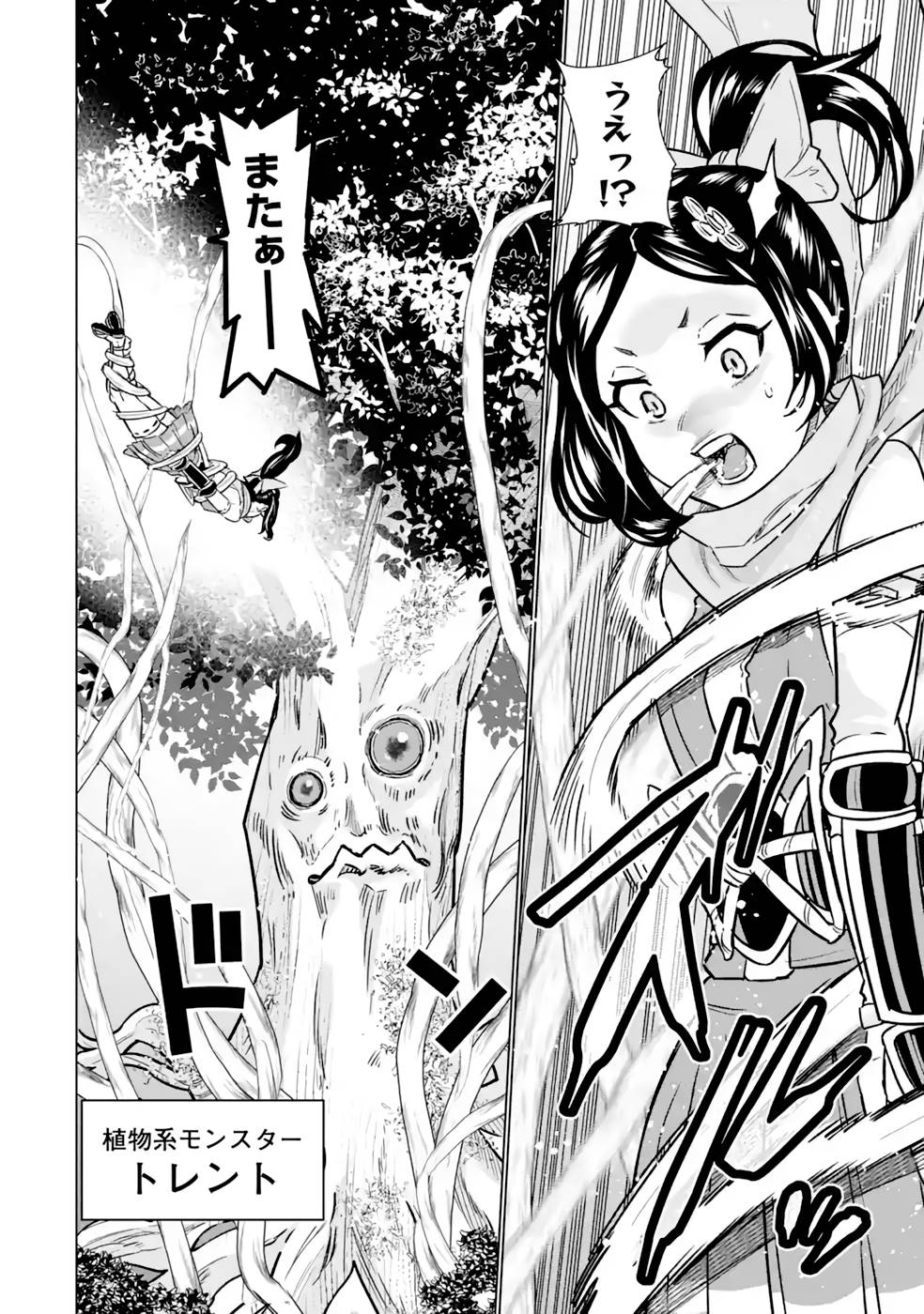 le de Munou to Iware Tsuzuketa Ore desu ga, Sekaiteki ni wa Chou Yuunou datta You desu Chap 10 - Next Chap 11