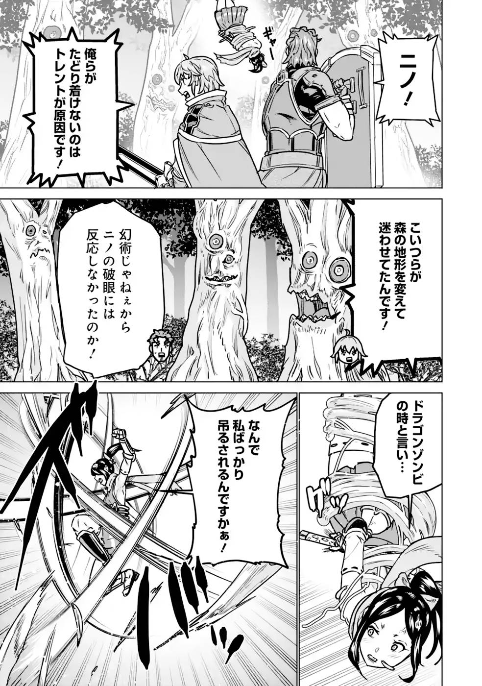 le de Munou to Iware Tsuzuketa Ore desu ga, Sekaiteki ni wa Chou Yuunou datta You desu Chap 10 - Next Chap 11