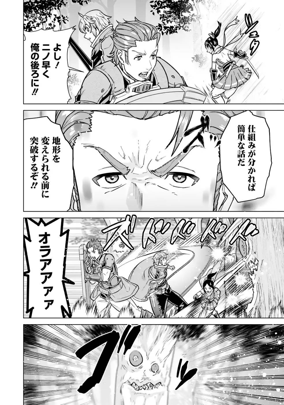 le de Munou to Iware Tsuzuketa Ore desu ga, Sekaiteki ni wa Chou Yuunou datta You desu Chap 10 - Next Chap 11