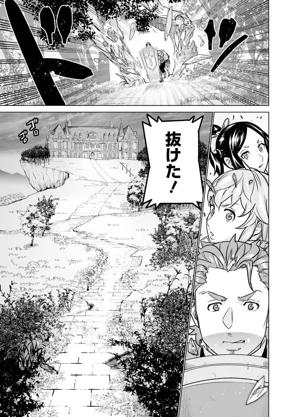 le de Munou to Iware Tsuzuketa Ore desu ga, Sekaiteki ni wa Chou Yuunou datta You desu Chap 10 - Next Chap 11