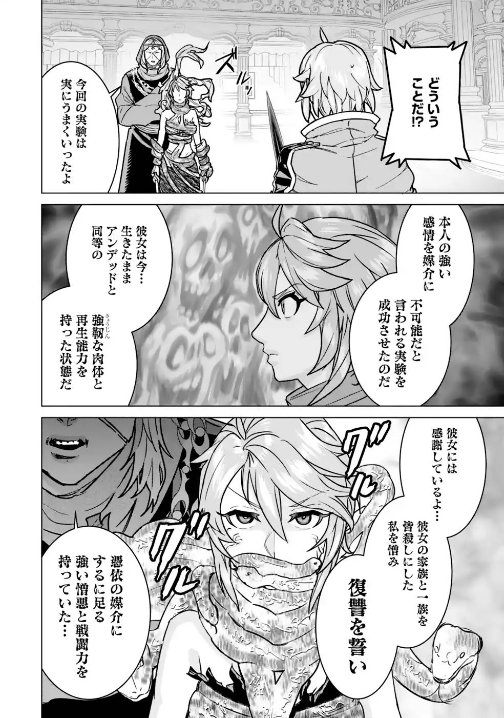 le de Munou to Iware Tsuzuketa Ore desu ga, Sekaiteki ni wa Chou Yuunou datta You desu Chap 10 - Next Chap 11