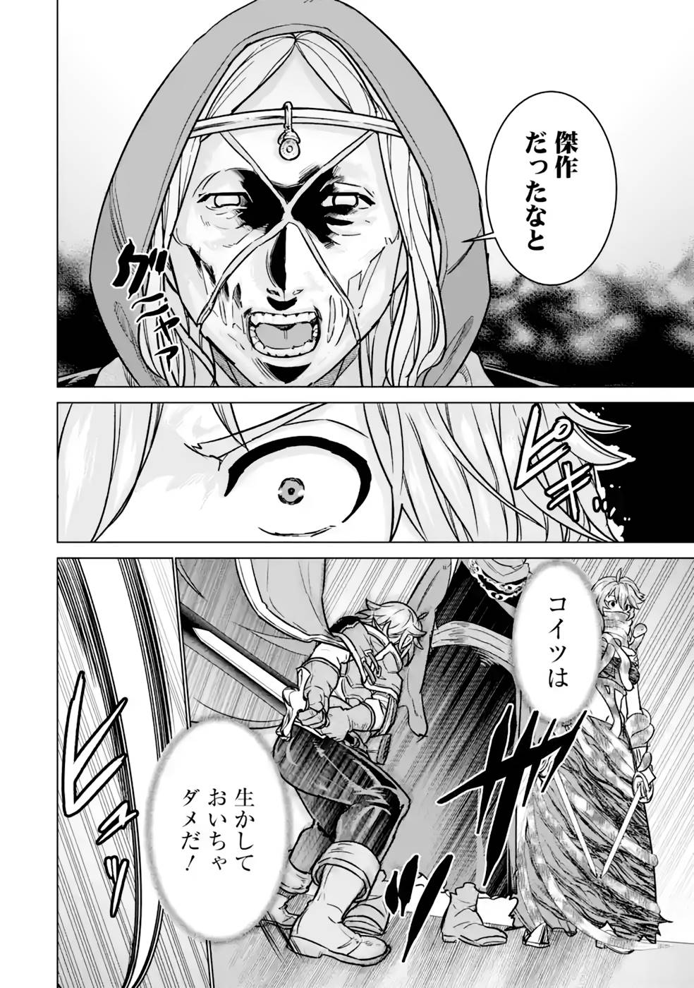 le de Munou to Iware Tsuzuketa Ore desu ga, Sekaiteki ni wa Chou Yuunou datta You desu Chap 10 - Next Chap 11