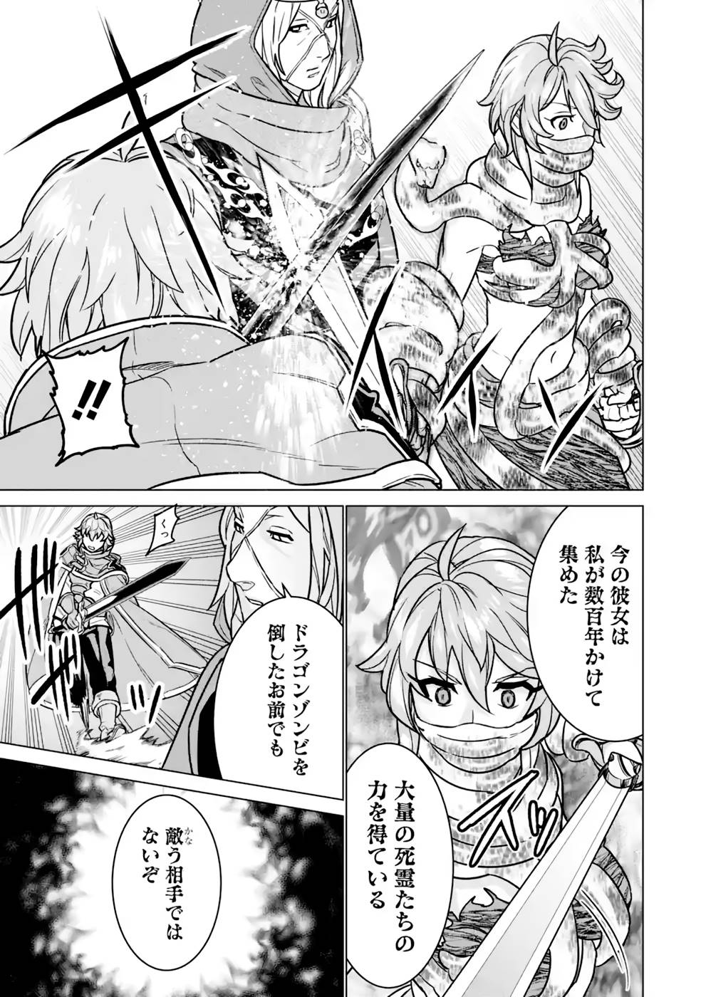 le de Munou to Iware Tsuzuketa Ore desu ga, Sekaiteki ni wa Chou Yuunou datta You desu Chap 10 - Next Chap 11