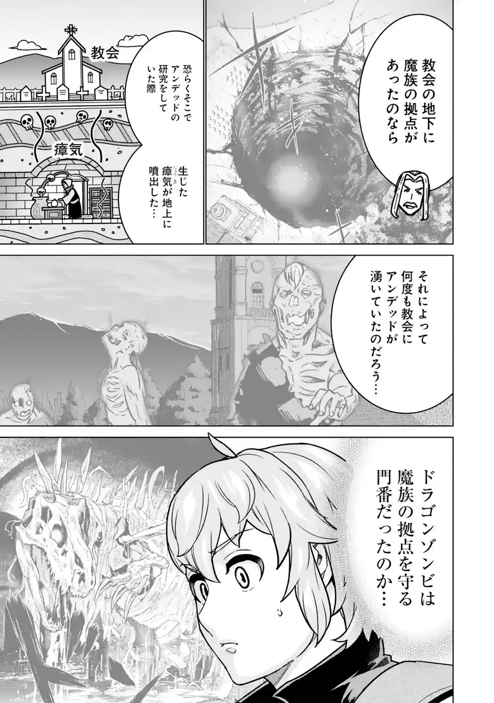 le de Munou to Iware Tsuzuketa Ore desu ga, Sekaiteki ni wa Chou Yuunou datta You desu Chap 10 - Next Chap 11