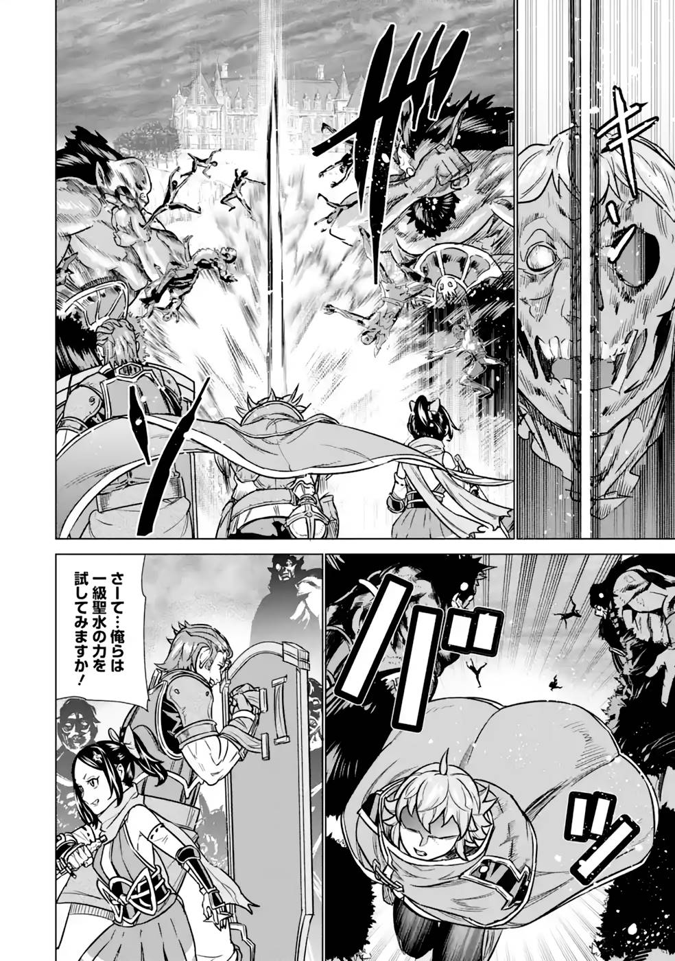 le de Munou to Iware Tsuzuketa Ore desu ga, Sekaiteki ni wa Chou Yuunou datta You desu Chap 10 - Next Chap 11