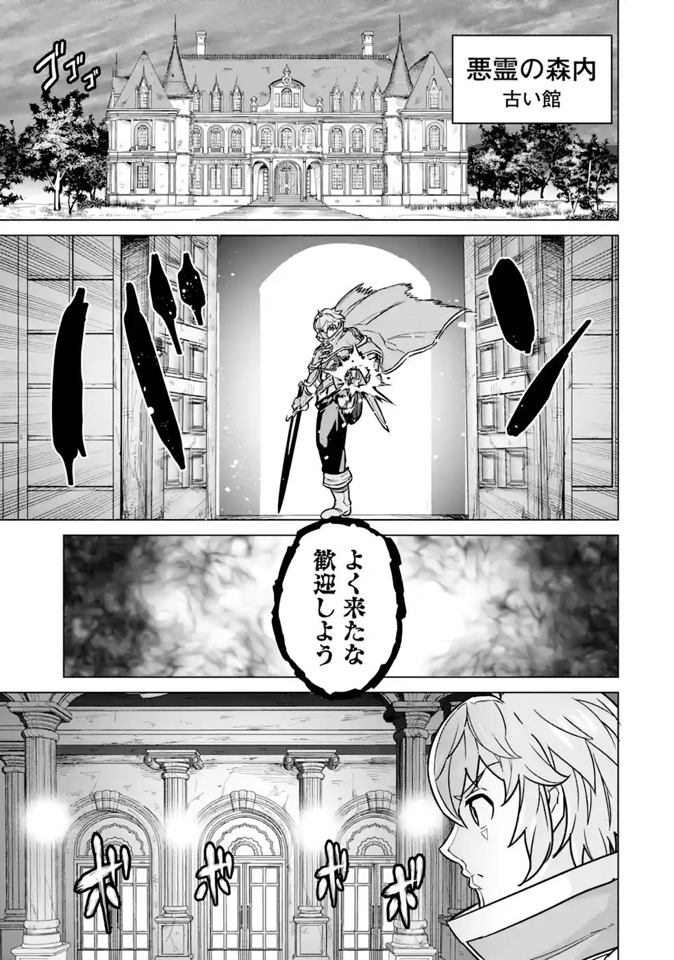 le de Munou to Iware Tsuzuketa Ore desu ga, Sekaiteki ni wa Chou Yuunou datta You desu Chap 10 - Next Chap 11