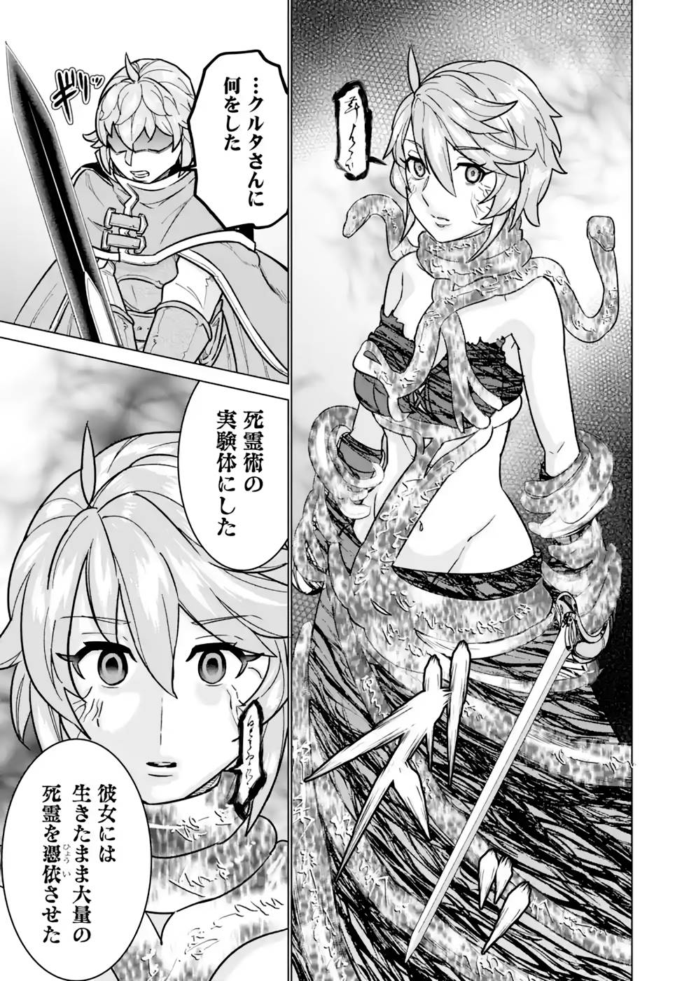 le de Munou to Iware Tsuzuketa Ore desu ga, Sekaiteki ni wa Chou Yuunou datta You desu Chap 10 - Next Chap 11