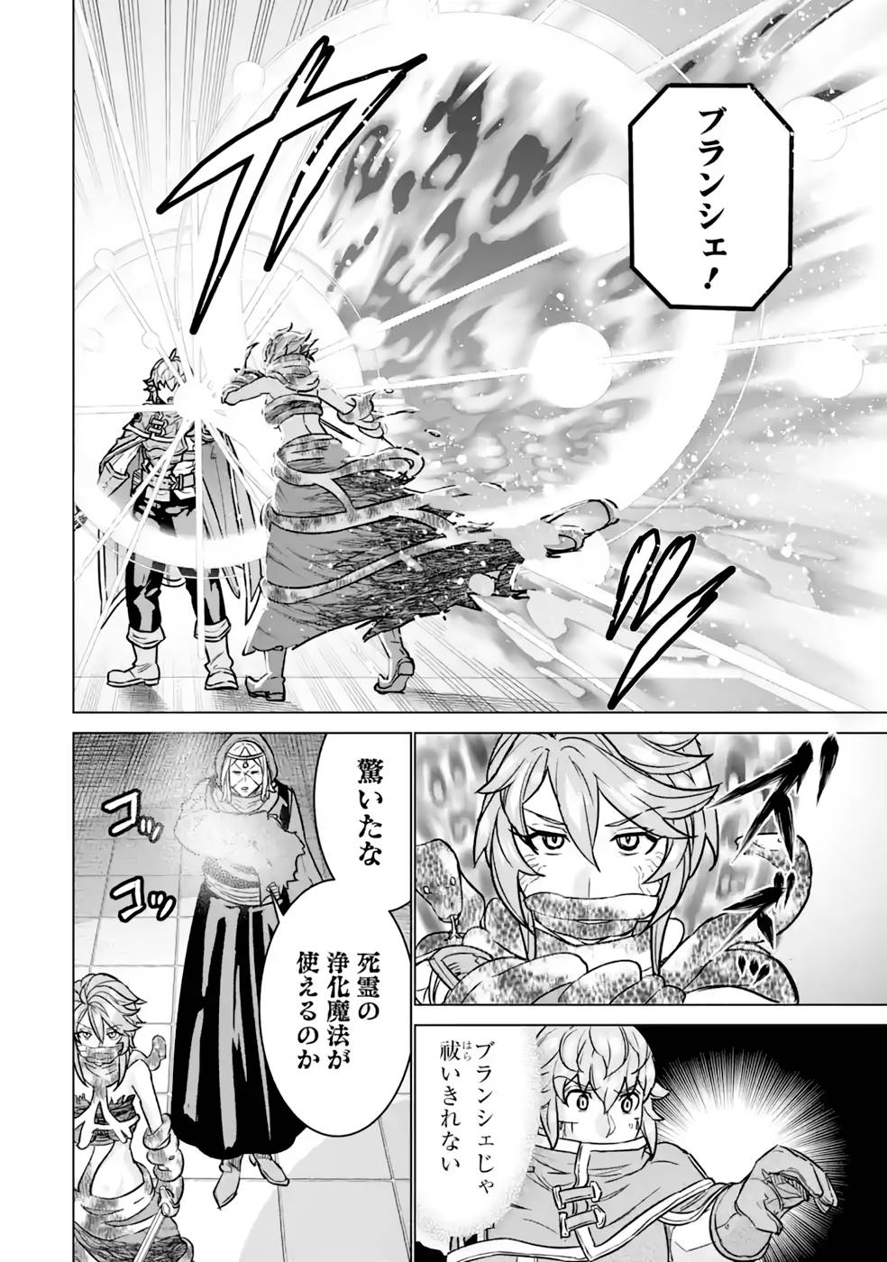 le de Munou to Iware Tsuzuketa Ore desu ga, Sekaiteki ni wa Chou Yuunou datta You desu Chap 10 - Next Chap 11