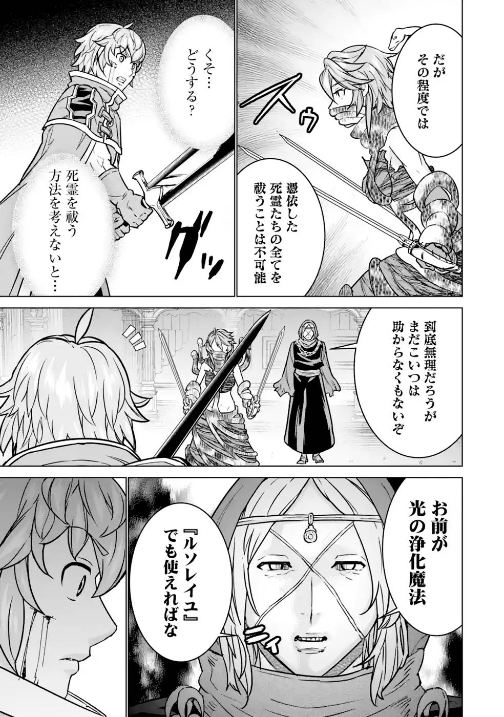 le de Munou to Iware Tsuzuketa Ore desu ga, Sekaiteki ni wa Chou Yuunou datta You desu Chap 10 - Next Chap 11