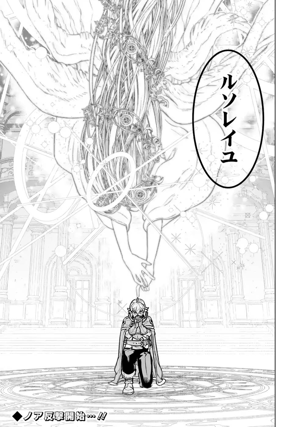 le de Munou to Iware Tsuzuketa Ore desu ga, Sekaiteki ni wa Chou Yuunou datta You desu Chap 10 - Next Chap 11