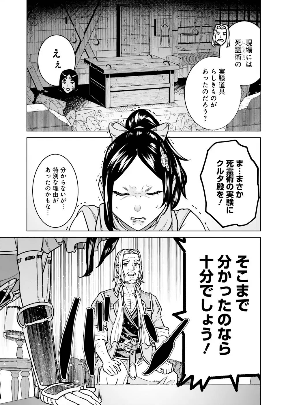 le de Munou to Iware Tsuzuketa Ore desu ga, Sekaiteki ni wa Chou Yuunou datta You desu Chap 10 - Next Chap 11