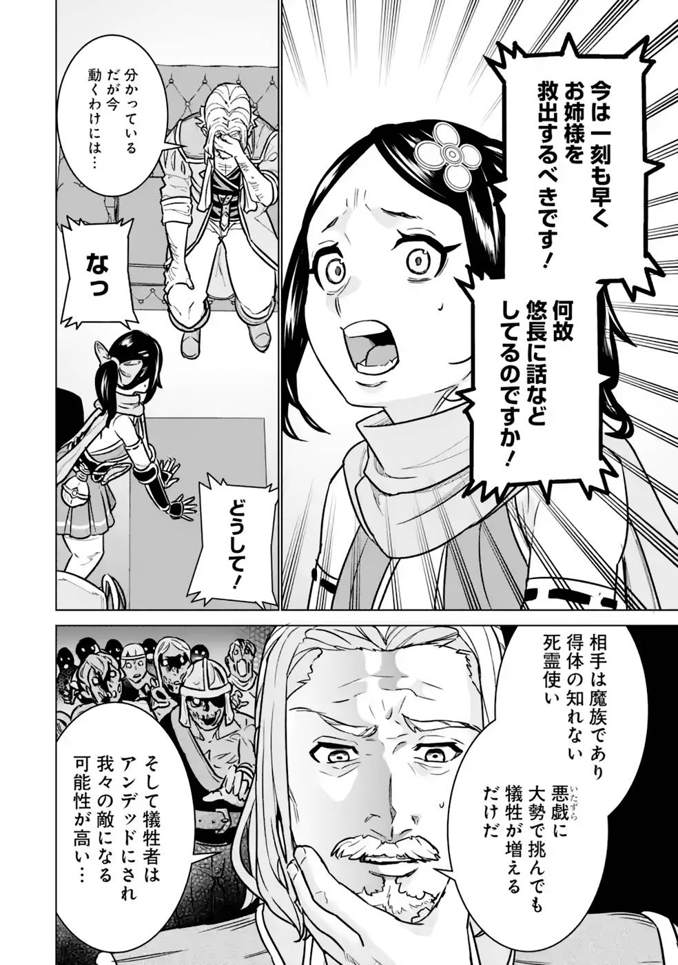 le de Munou to Iware Tsuzuketa Ore desu ga, Sekaiteki ni wa Chou Yuunou datta You desu Chap 10 - Next Chap 11