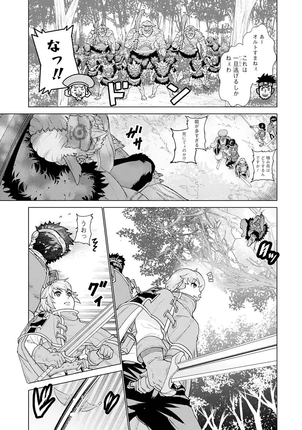 le de Munou to Iware Tsuzuketa Ore desu ga, Sekaiteki ni wa Chou Yuunou datta You desu Chap 1 - Next Chap 2