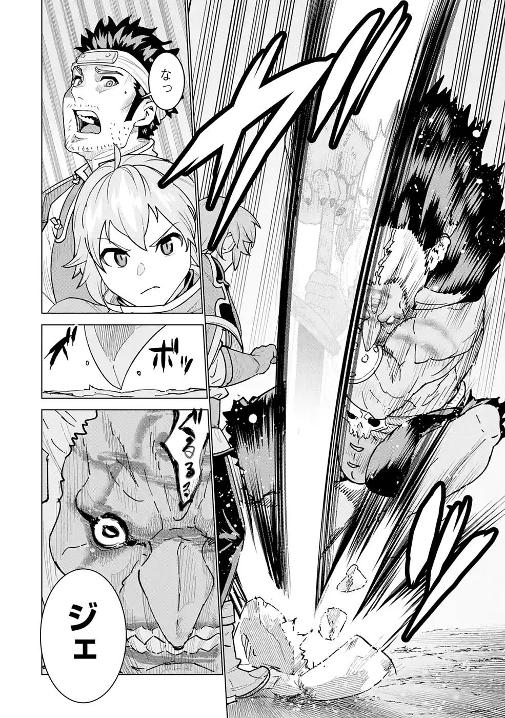 le de Munou to Iware Tsuzuketa Ore desu ga, Sekaiteki ni wa Chou Yuunou datta You desu Chap 1 - Next Chap 2