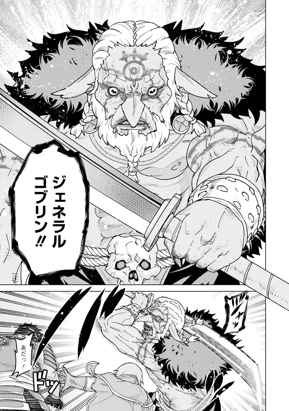 le de Munou to Iware Tsuzuketa Ore desu ga, Sekaiteki ni wa Chou Yuunou datta You desu Chap 1 - Next Chap 2