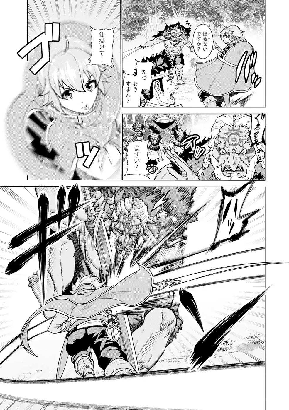 le de Munou to Iware Tsuzuketa Ore desu ga, Sekaiteki ni wa Chou Yuunou datta You desu Chap 1 - Next Chap 2