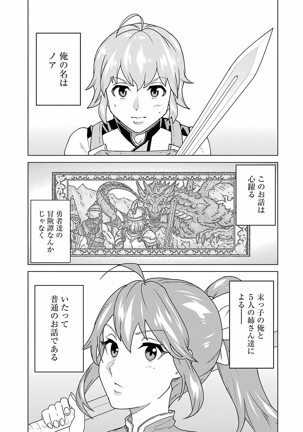 le de Munou to Iware Tsuzuketa Ore desu ga, Sekaiteki ni wa Chou Yuunou datta You desu Chap 1 - Next Chap 2