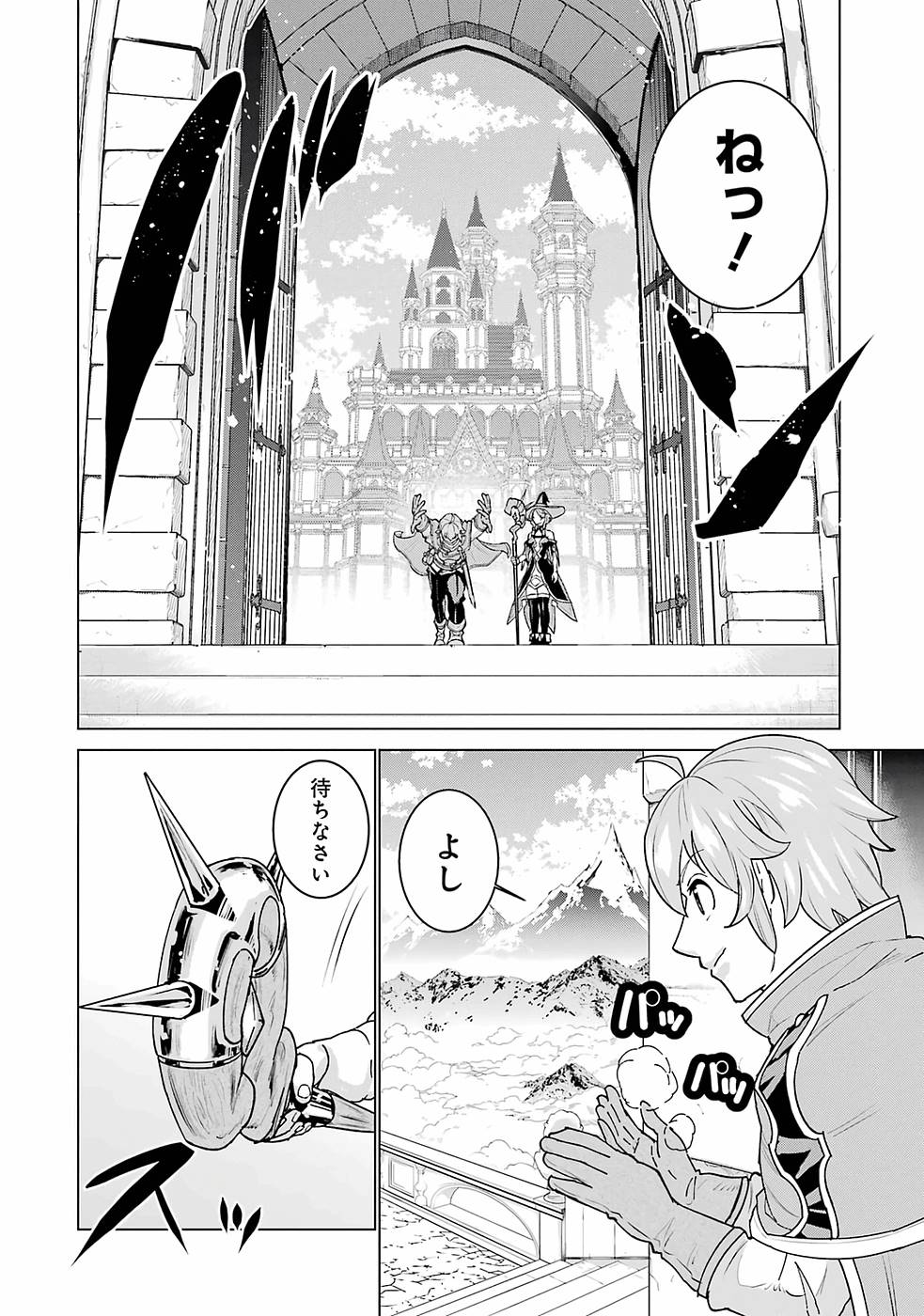 le de Munou to Iware Tsuzuketa Ore desu ga, Sekaiteki ni wa Chou Yuunou datta You desu Chap 1 - Next Chap 2