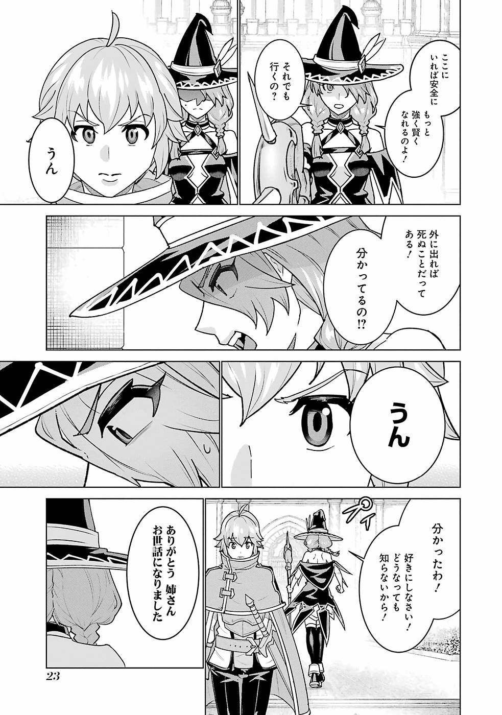 le de Munou to Iware Tsuzuketa Ore desu ga, Sekaiteki ni wa Chou Yuunou datta You desu Chap 1 - Next Chap 2