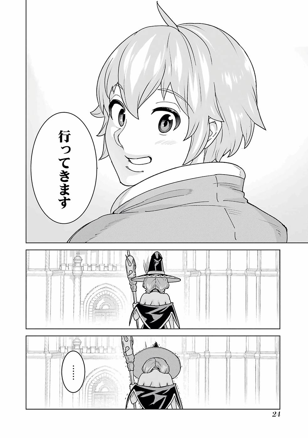 le de Munou to Iware Tsuzuketa Ore desu ga, Sekaiteki ni wa Chou Yuunou datta You desu Chap 1 - Next Chap 2