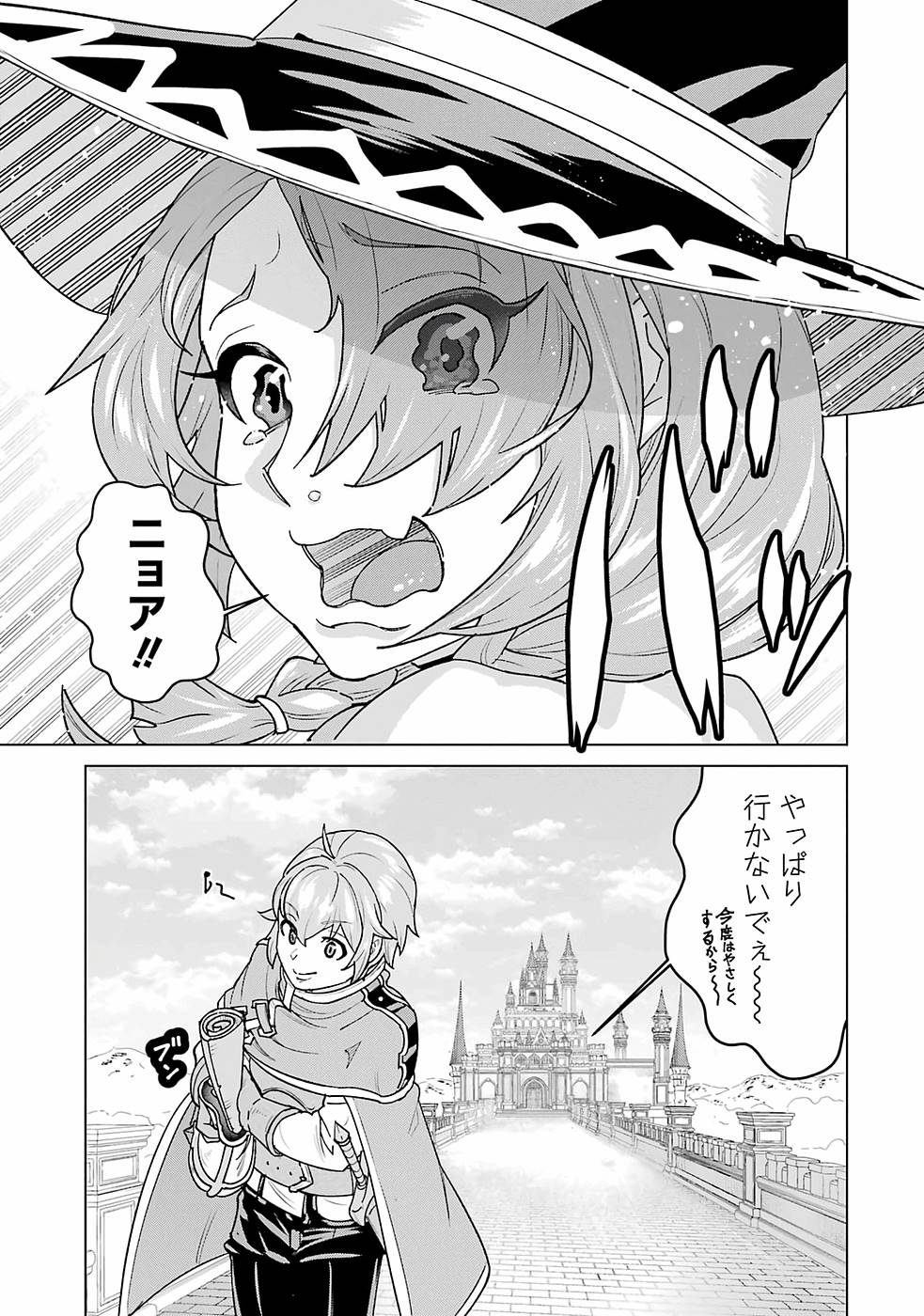 le de Munou to Iware Tsuzuketa Ore desu ga, Sekaiteki ni wa Chou Yuunou datta You desu Chap 1 - Next Chap 2