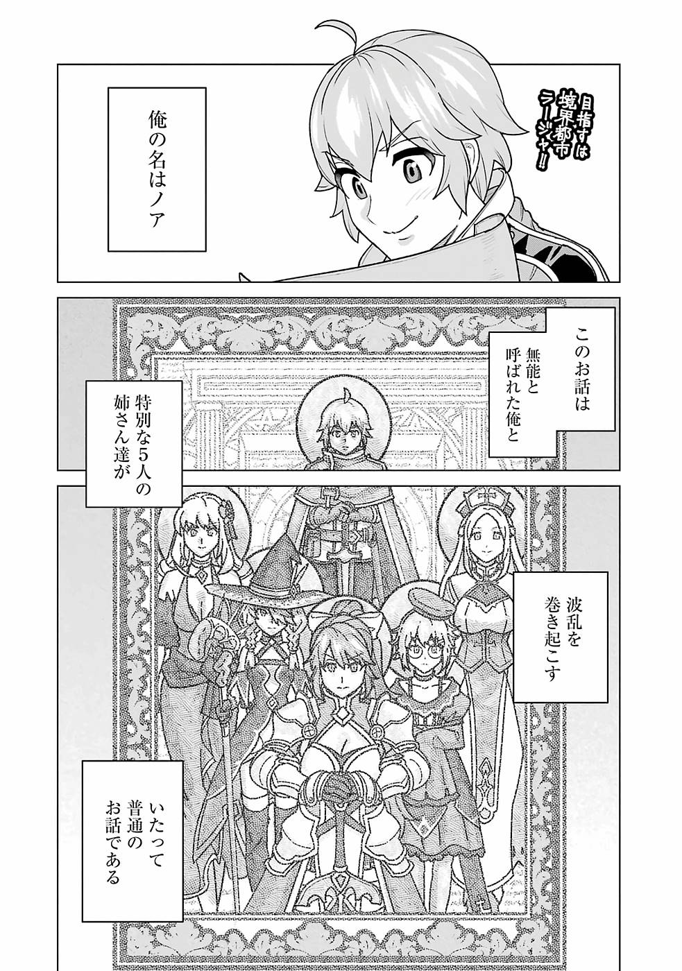 le de Munou to Iware Tsuzuketa Ore desu ga, Sekaiteki ni wa Chou Yuunou datta You desu Chap 1 - Next Chap 2