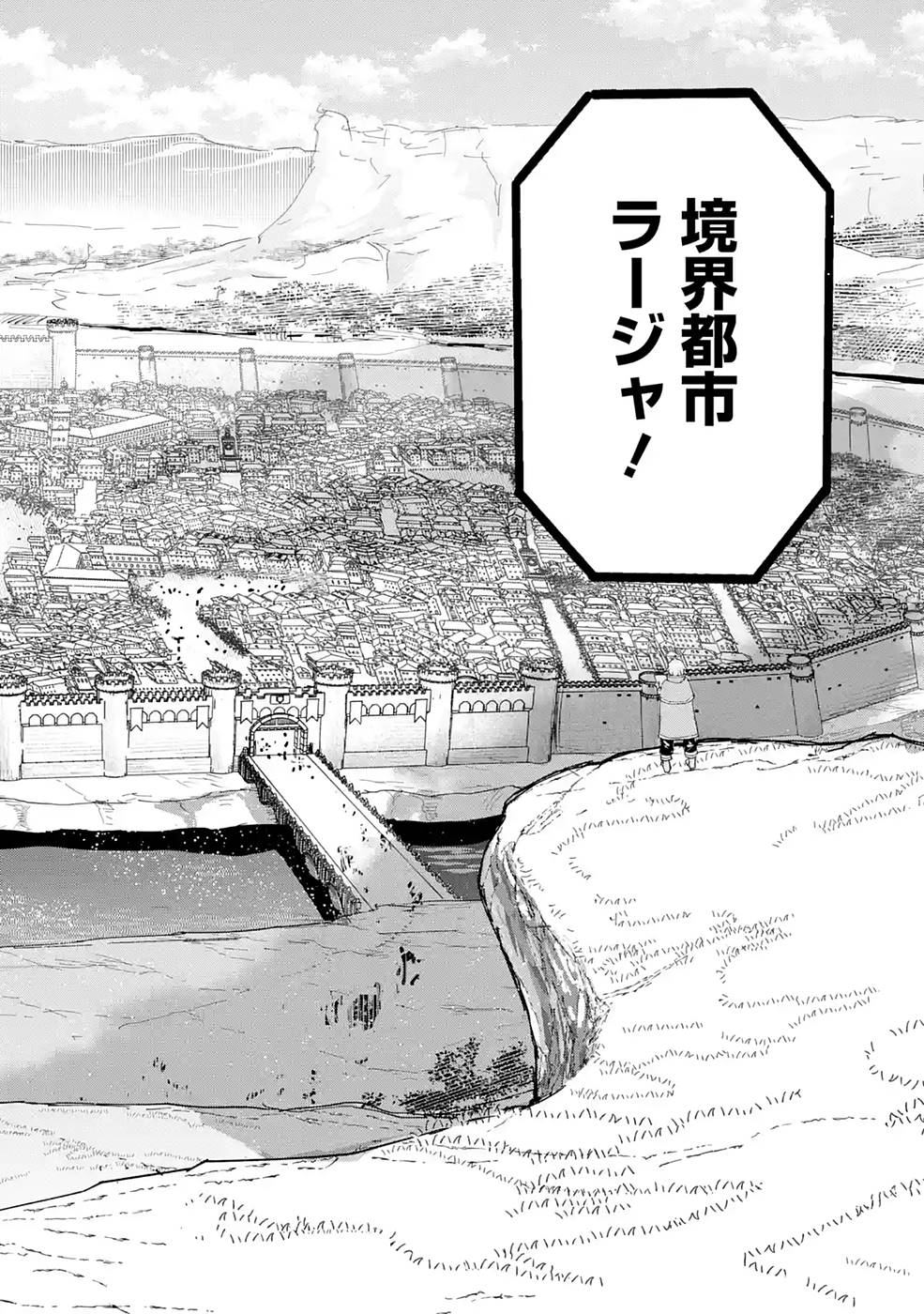 le de Munou to Iware Tsuzuketa Ore desu ga, Sekaiteki ni wa Chou Yuunou datta You desu Chap 1 - Next Chap 2