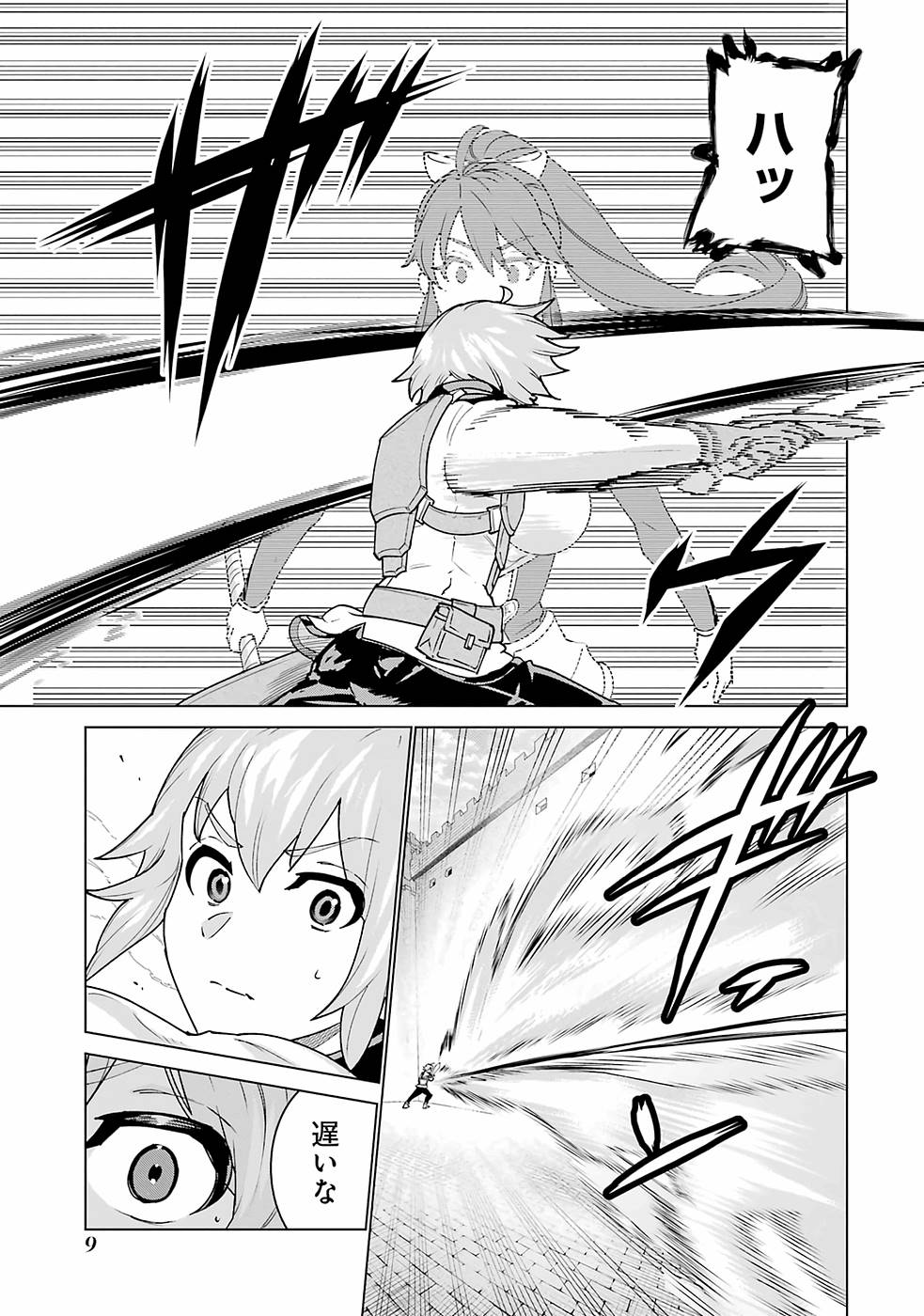 le de Munou to Iware Tsuzuketa Ore desu ga, Sekaiteki ni wa Chou Yuunou datta You desu Chap 1 - Next Chap 2