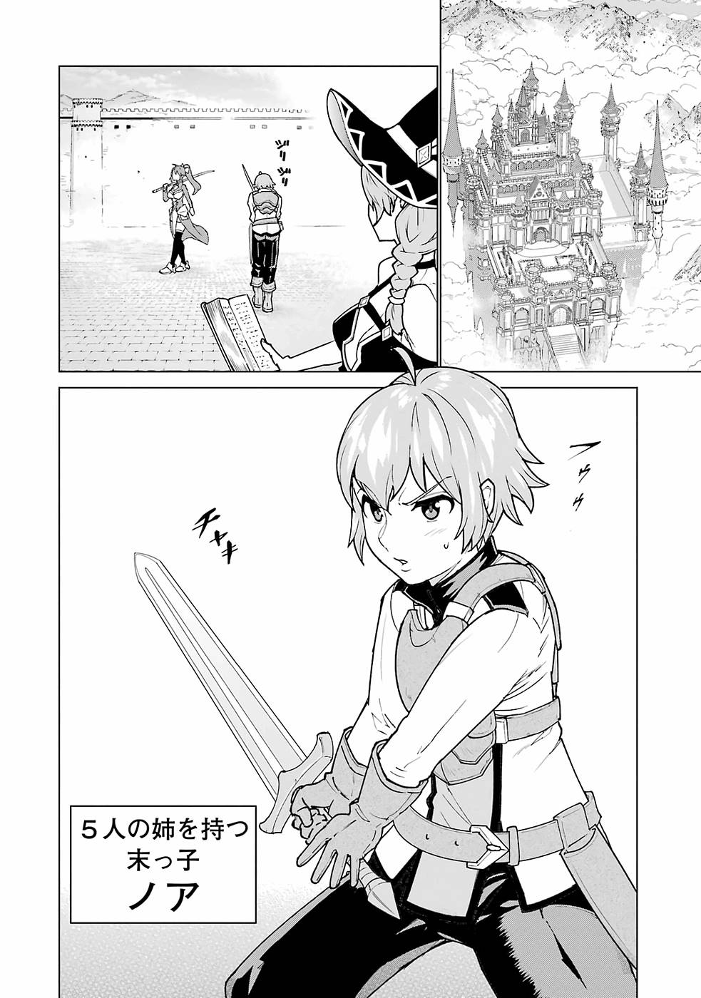 le de Munou to Iware Tsuzuketa Ore desu ga, Sekaiteki ni wa Chou Yuunou datta You desu Chap 1 - Next Chap 2