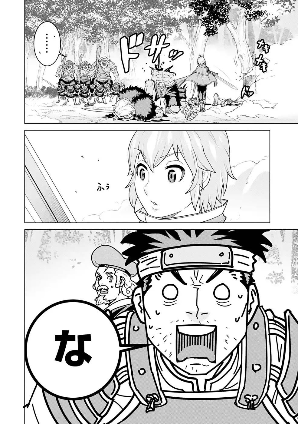 le de Munou to Iware Tsuzuketa Ore desu ga, Sekaiteki ni wa Chou Yuunou datta You desu Chap 1 - Next Chap 2