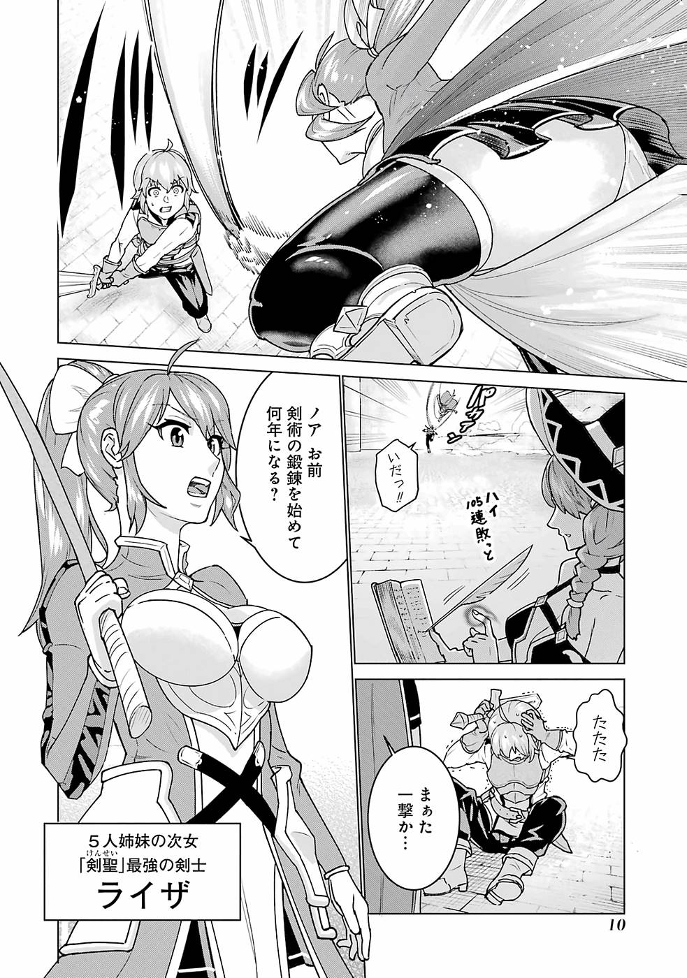 le de Munou to Iware Tsuzuketa Ore desu ga, Sekaiteki ni wa Chou Yuunou datta You desu Chap 1 - Next Chap 2