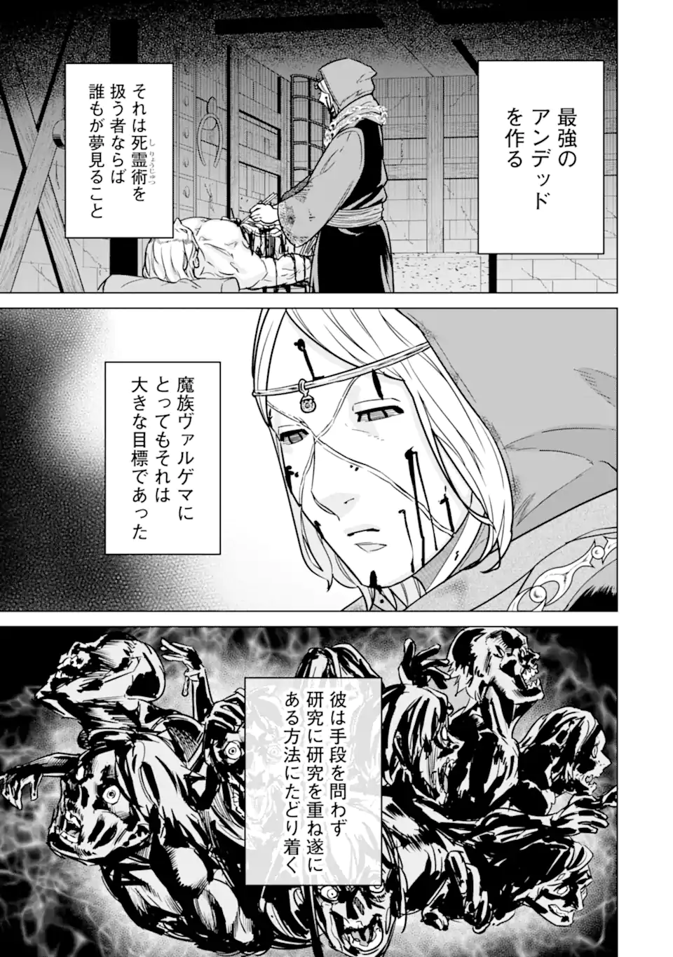 le de Munou to Iware Tsuzuketa Ore desu ga, Sekaiteki ni wa Chou Yuunou datta You desu Chap 11.1 - Next Chap 12.1